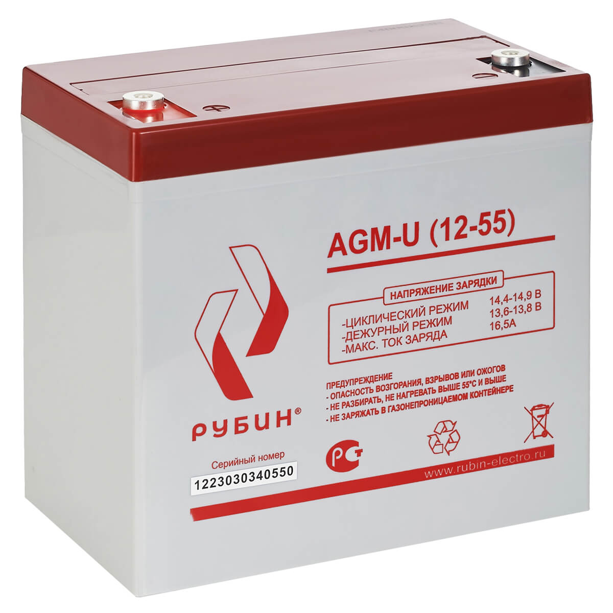 Аккумулятор Рубин AGM-U (12-55)